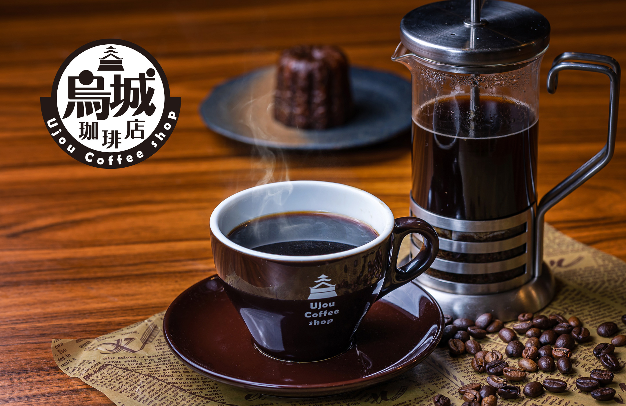 烏城珈琲店